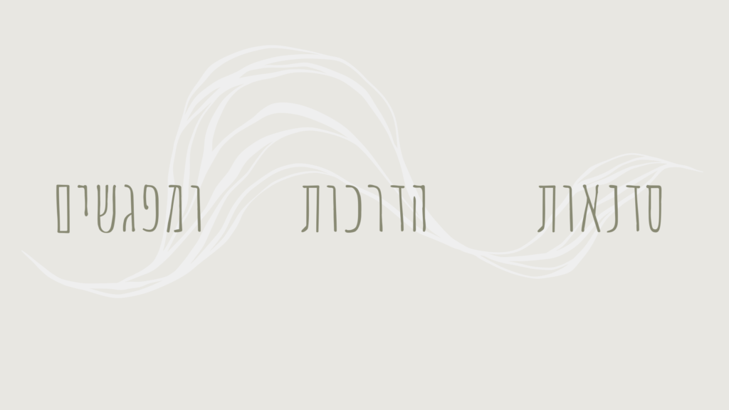 רויטל לוי - יצירה אינטואיטיבית